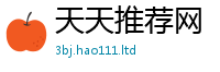 2025新澳门免费传真加2025新奥天天开好彩新奥彩免费版